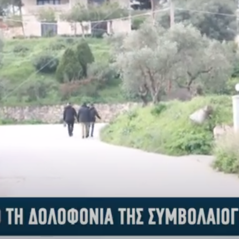 Στιγμιότυπο από τον δρόμο κοντά στο σπίτι της δολοφονίας στη Ζάκυνθο