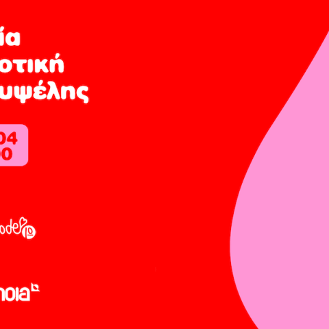bloode_αιμοδοσια_8_απριλιου_στην_κυψελη