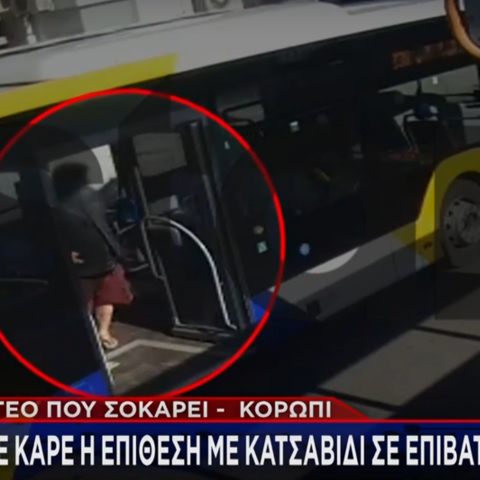 Κορωπί: Η στιγμή που ο 51χρονος επιτίθεται με κατσαβίδι στον επιβάτη λεωφορείου