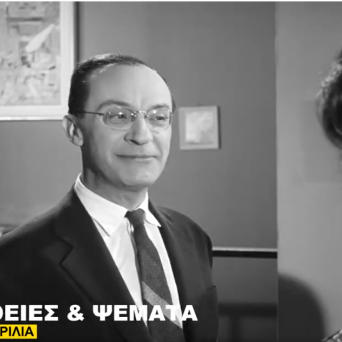 Ντίνος Ηλιόπουλος