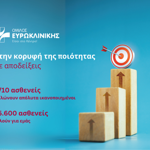 στην_κορυφη_της_ποιοτητας