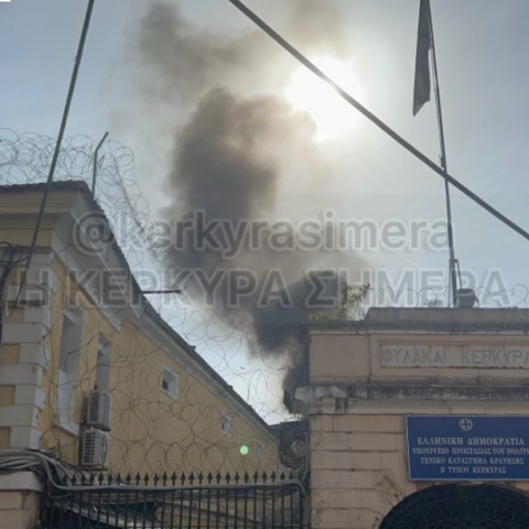 Καπνός πάνω από τις φυλακές της Κέρκυρας