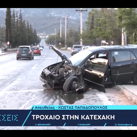 Τροχαίο ατύχημα