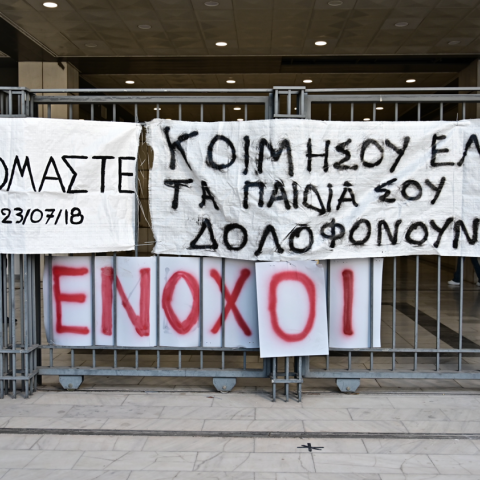 Δίκη για το Μάτι: Πολυετείς ποινές για τους 10 ενόχους