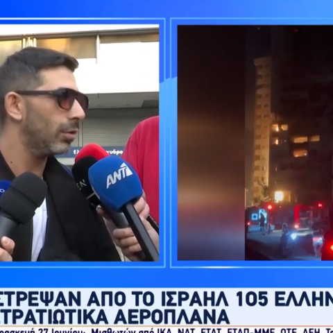 Επαναπατρίστηκαν οι 105 Έλληνες από το Ισραήλ - Ανάμεσά τους Γλυκερία, Ζαζόπουλος και Νταντά