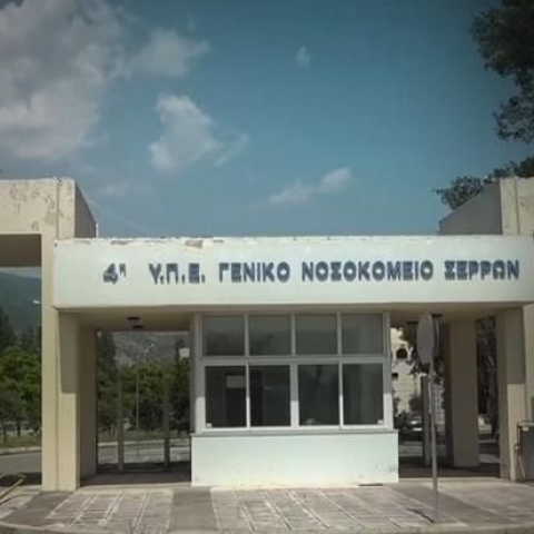 Σέρρες: «Δεν έβλεπα, βούλωσαν τα αυτιά μου και έτρεχαν αίματα» - Πώς βίωσε τη στιγμή της έκρηξης στο νοσοκομείο ο 19χρονος 