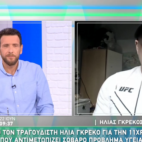 Ηλίας Γκρέκος