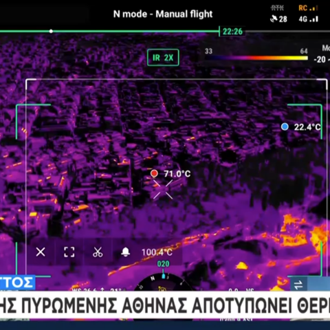 Θερμική κάμερα στην Αθήνα