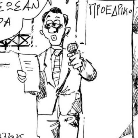 Το σκίτσο του Ανδρέα Πετρουλάκη