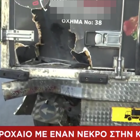 Το φορτηγό στο οποίο καρφώθηκε ο 48χρονος αστυνομικός