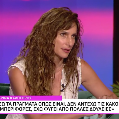 Μαρίνα Καλογήρου