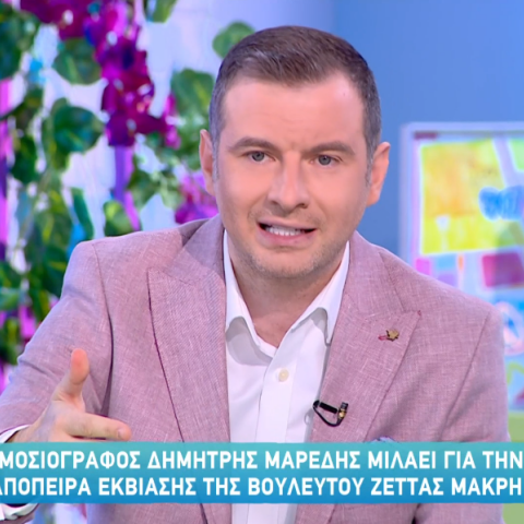 Δημήτρης Μαρέδης