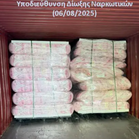 Μισός τόνος ακατέργαστης κάνναβης έφτασε στο λιμάνι του Πειραιά από τον Καναδά