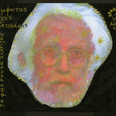 Κωστής Καζαμιάκης