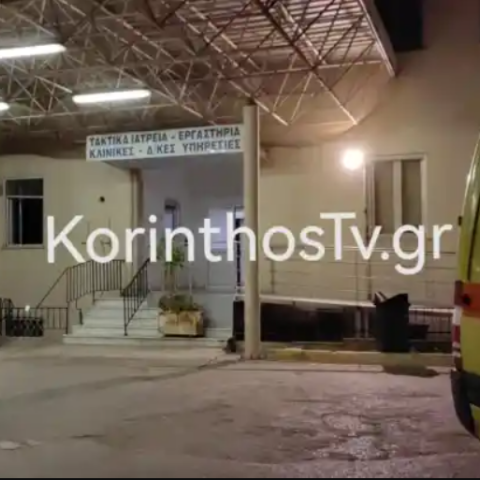 Νοσοκομείο Κορίνθου και ασθενοφόρο στην είσοδό του