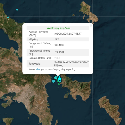 Ανησυχία στην Εύβοια μετά τον σεισμό των 5,2 Ρίχτερ - Στα αυτοκίνητά τους πέρασαν τη νύχτα πολλοί κάτοικοι