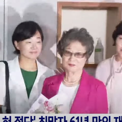 Καταδικάστηκε επειδή δάγκωσε τη γλώσσα του άνδρα που της επιτέθηκε σεξουαλικά - Αθωώθηκε 61 χρόνια μετά