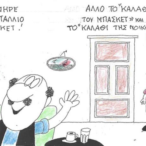 Το σκίτσο της Τρίτης 16.09.2025