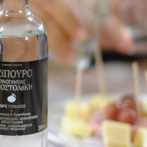 Τσίπουρο Αποστολάκη