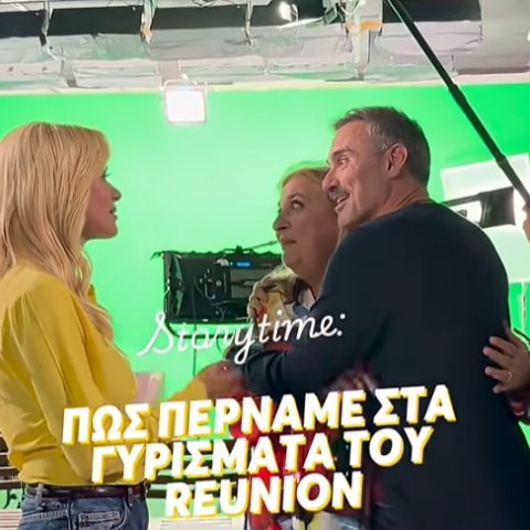 Στο Παρά Πέντε: Νέο βίντεο από τα γυρίσματα του πολυαναμενόμενου reunion