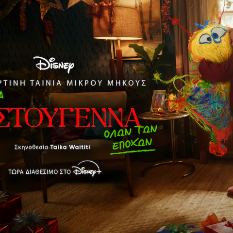 bce_poster_greece_16x9