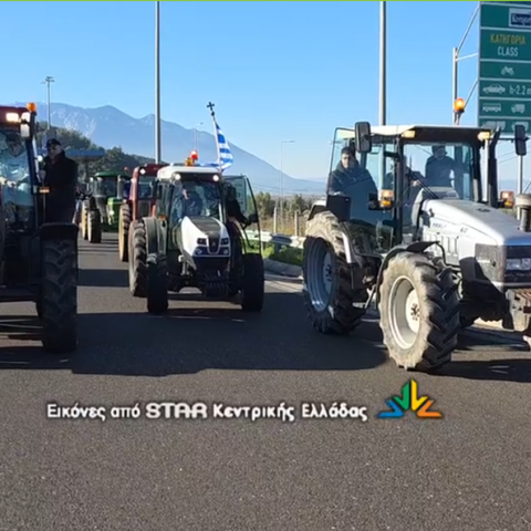 Αγροτικές κινητοποιήσεις: Δίωρος καθολικός αποκλεισμός στο μπλόκο Μπράλου