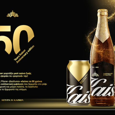 η_kaiser_κλεινει_τα_50_της_χρονια_και_το_γιορταζει_
