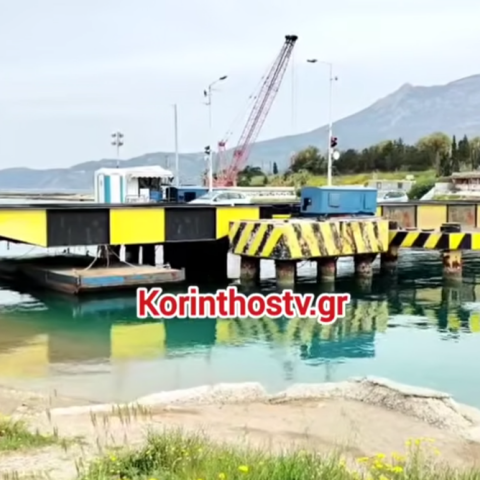 Πτώμα νεαρής γυναίκας εντοπίστηκε να επιπλέει στη Διώρυγα της Κορίνθου