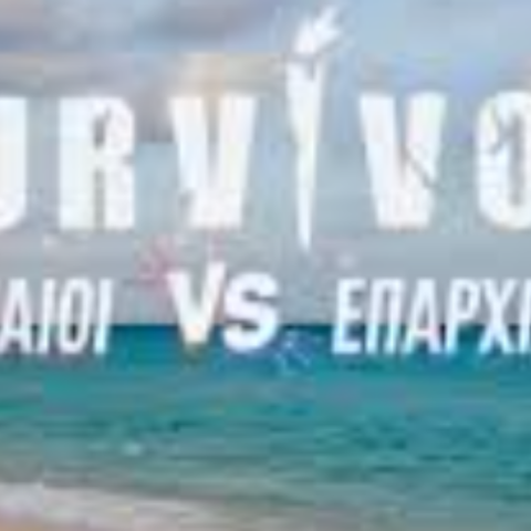 survivor-akrwthriasmos