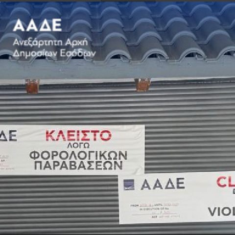2026_ααδε_αθηναικη_ριβιερα_λουκετα