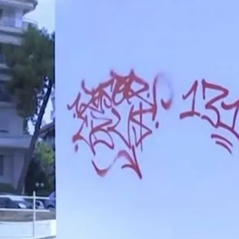 Μετρό Θεσσαλονίκης: Άγνωστοι βανδάλισαν έναν από τους πέντε νέους σταθμούς