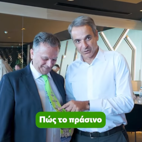 Κυριάκος Μητσοτάκης