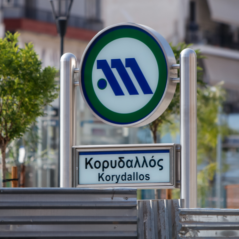 Κλείνουν στις 15:30 οι σταθμοί του μετρό «Κορυδαλλός» και «Μανιάτικα»