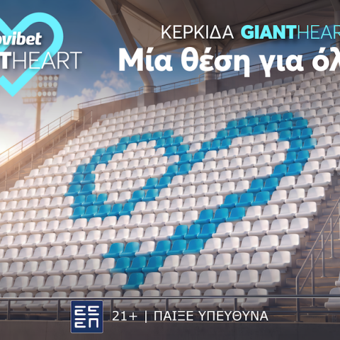 kερκιδα_giant_heart_novibet