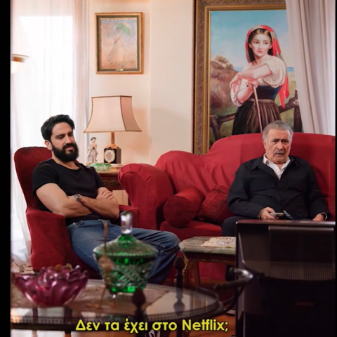 Διονύσης Ατζαράκης και Λάκης Λαζόπουλος