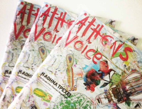 Κανονικά θα κυκλοφορήσει η Athens Voice την ερχόμενη εβδομάδα