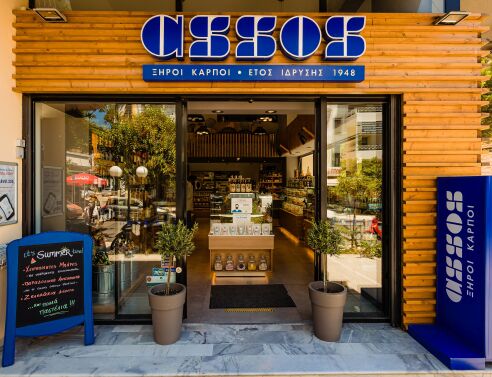 Αssos Ξήροι Καρποί: Με ιστορία σχεδόν 75 ετών!