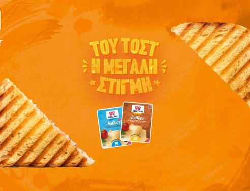 Back to School Διαγωνισμός