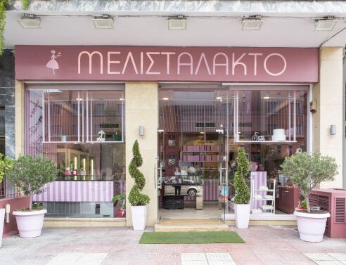 Μελιστάλακτο Ζαχαροπλαστείο