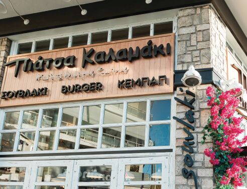 Πιάτσα Καλαμάκι