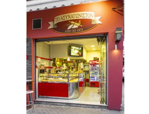 Το Ασυναγώνιστον