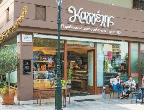 Ζαχαροπλαστείο Καγγέλης