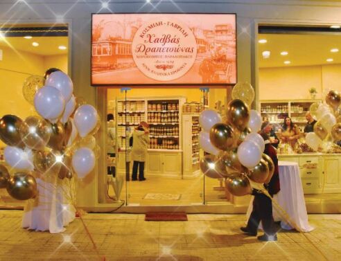 Χαλβάς Δραπετσώνας Κοσμίδη-Γαβρίλη