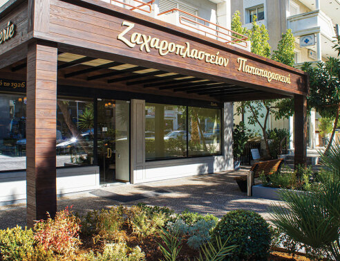 Ζαχαροπλαστείο Παπαπαρασκευάς