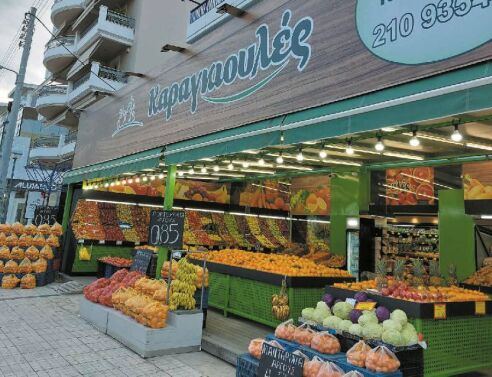Καραγκιουλές Food Market