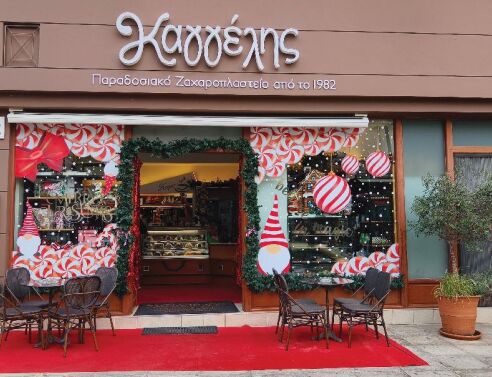 Ζαχαροπλαστείο Καγγέλης