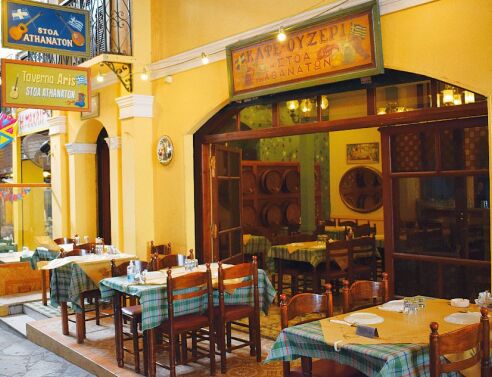 Στοά των Αθανάτων