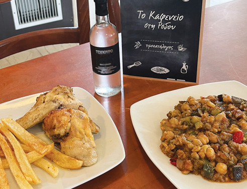 Το καφενείο στη Ρόδου