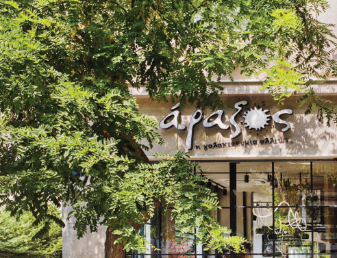 Άραξος: Παγωτό και γιαούρτι που θα σας μείνουν αξέχαστα!