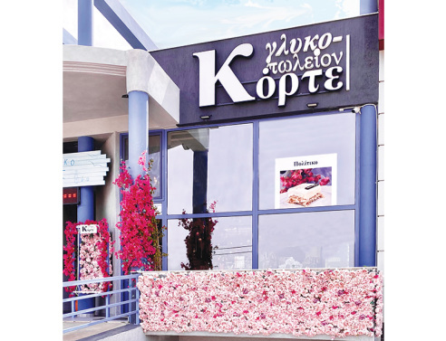 Κόρτε Γλυκοπωλείον: Γλυκιές απολαύσεις φτιαγμένες με αγάπη και αγνά υλικά